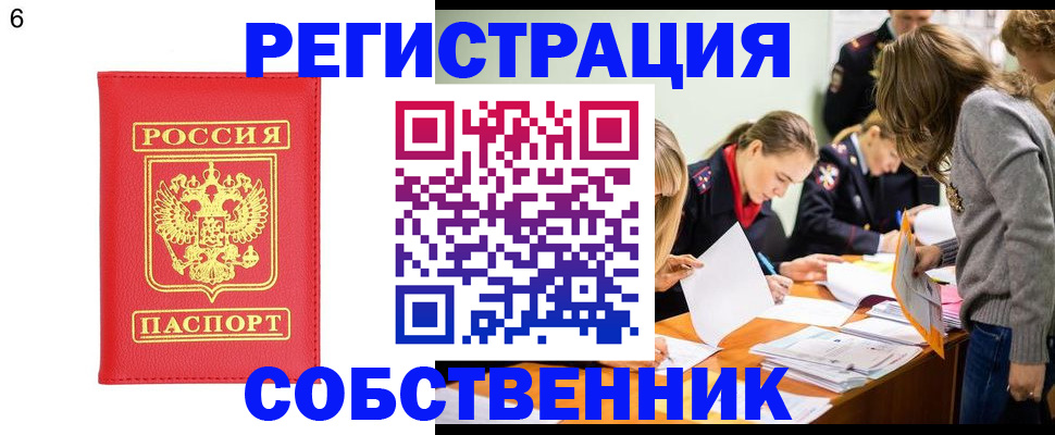 временная регистрация в Моздоке